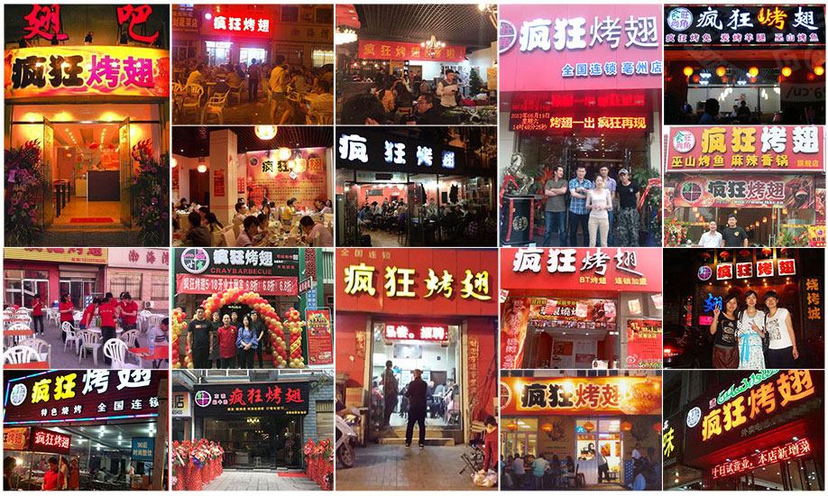 爱民烧烤加盟,学烧烤技术,开烧烤店多少钱